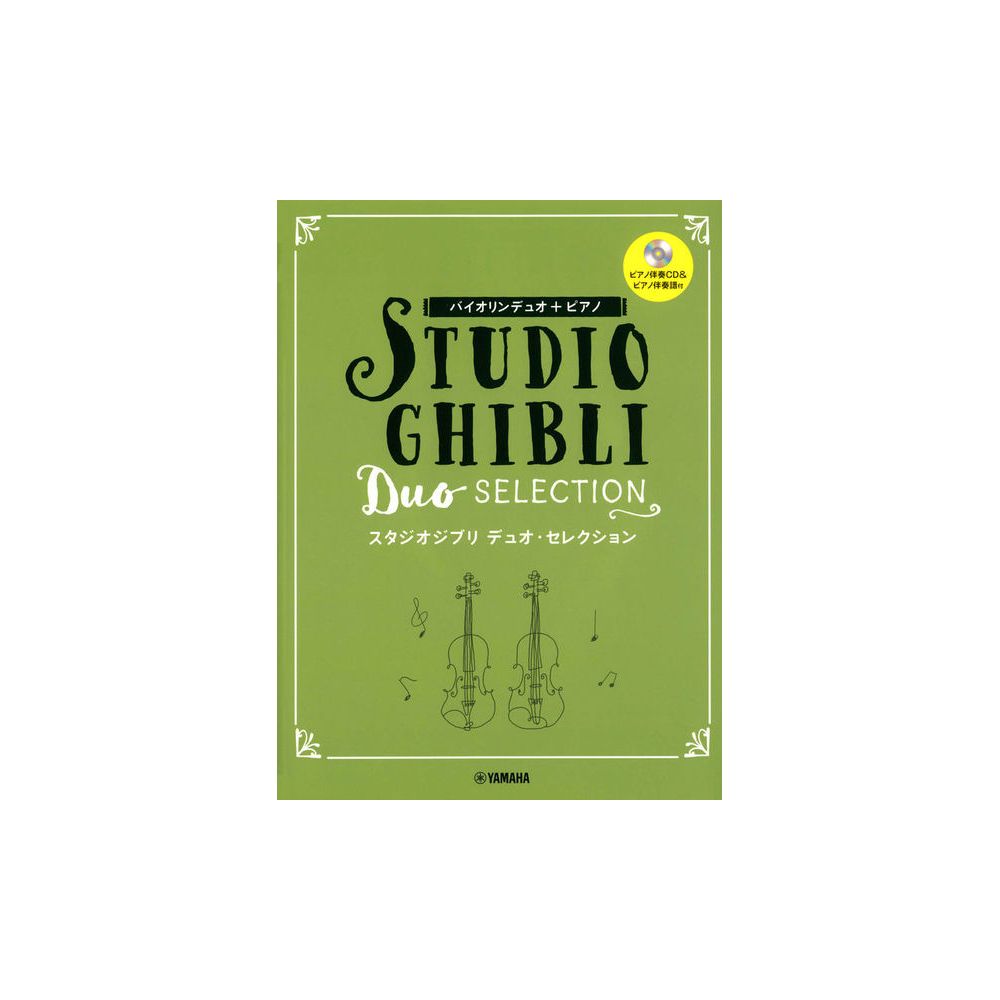 Yamaha Music Entertainment  Studio Ghibli Duo Violin – Thomann Ireland