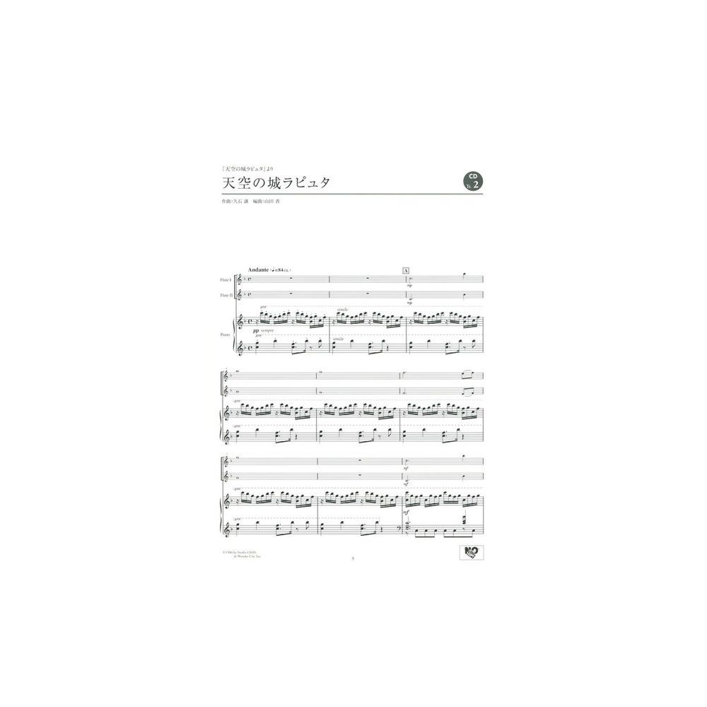 Yamaha Music Entertainment  Studio Ghibli Duo Flute – Thomann Ireland