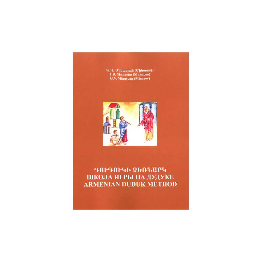 Dudukhouse Armenian Duduk Complete Method – Thomann Ireland