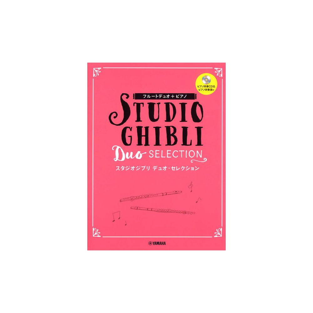 Yamaha Music Entertainment  Studio Ghibli Duo Flute – Thomann Ireland